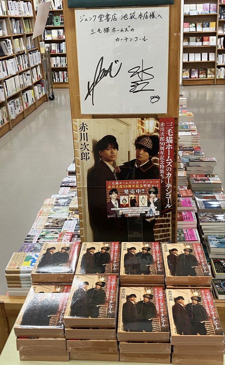 ジュンク堂書店池袋本店 文芸文庫担当 tweet media