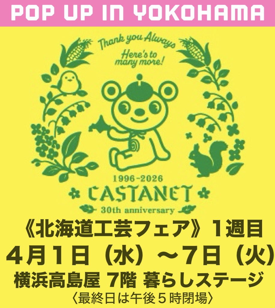 カスタネット tweet media