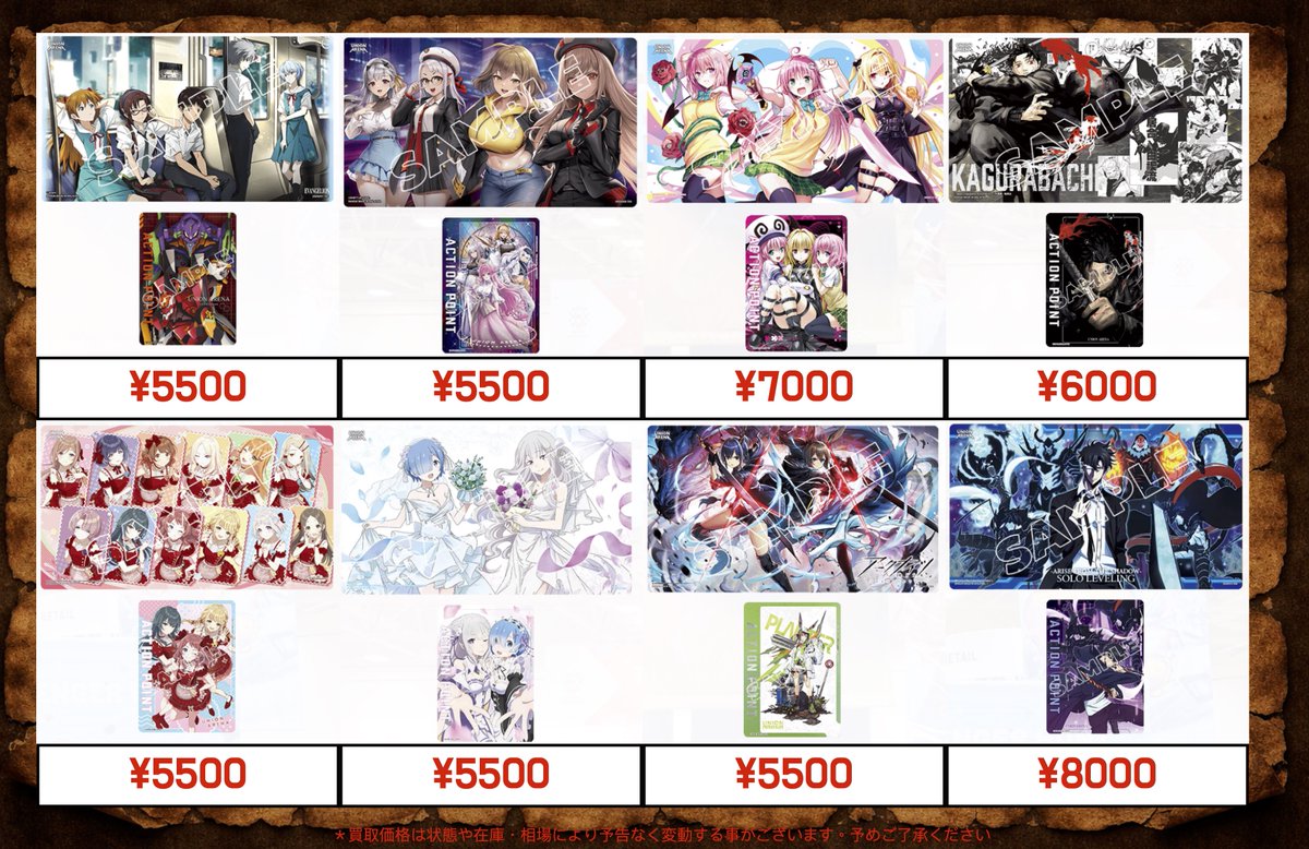 ユニオンアリーナ 買取情報 プレイマット＆アクションポイントカード