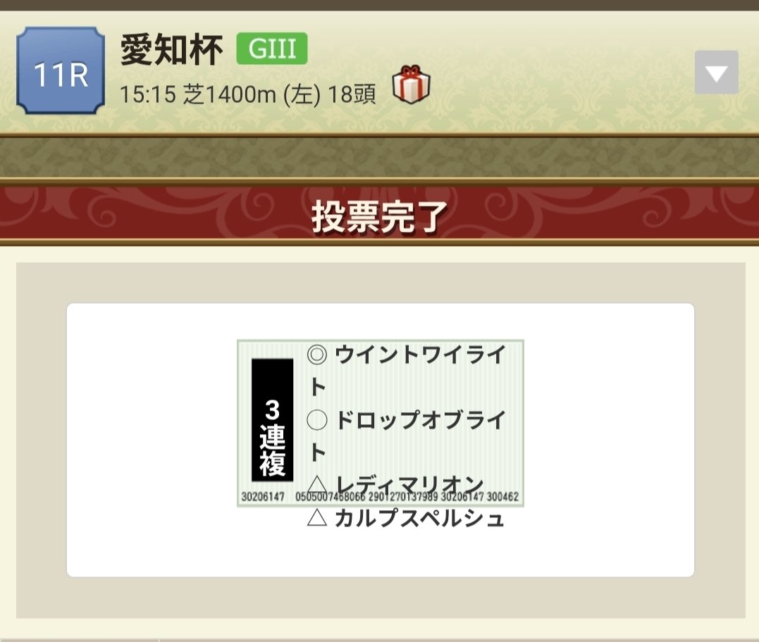 MT2530's tweet photo. #愛知杯 
◎ウイントワイライト
○ドロップオブライト
△レディマリオン
△カルプスペルシュ

◎→○△馬連
◎→○ワイド
◎→○△三連複 https://t.co/XFWHVqL3AR