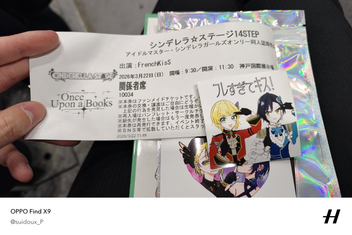 スイドウP / Suidoux tweet media