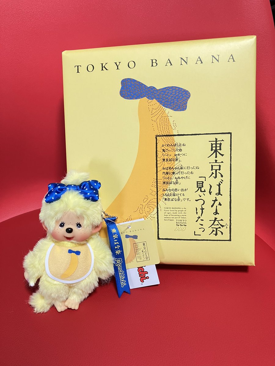 k___rina28's tweet photo. 東京ばな奈モンチッチ届いたー💛
ぬいぐるみだけ注文したと思ってたら、セットで買ってたwww
焦りって怖い。笑
かわいすんぎ🥹💛
ちなみに毛抜けやすい子です←

#モンチッチ
#東京ばな奈 https://t.co/lOCcafxtUH