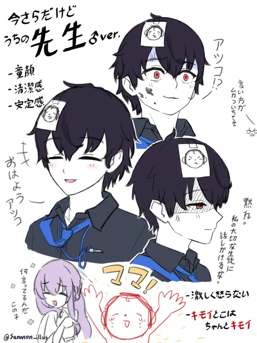 今後も出番ありそうので、うちの先生ちょっと紹介しとく 
