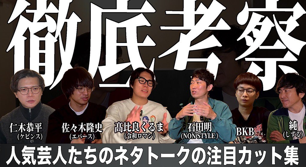 しずる純の友達たち tweet media