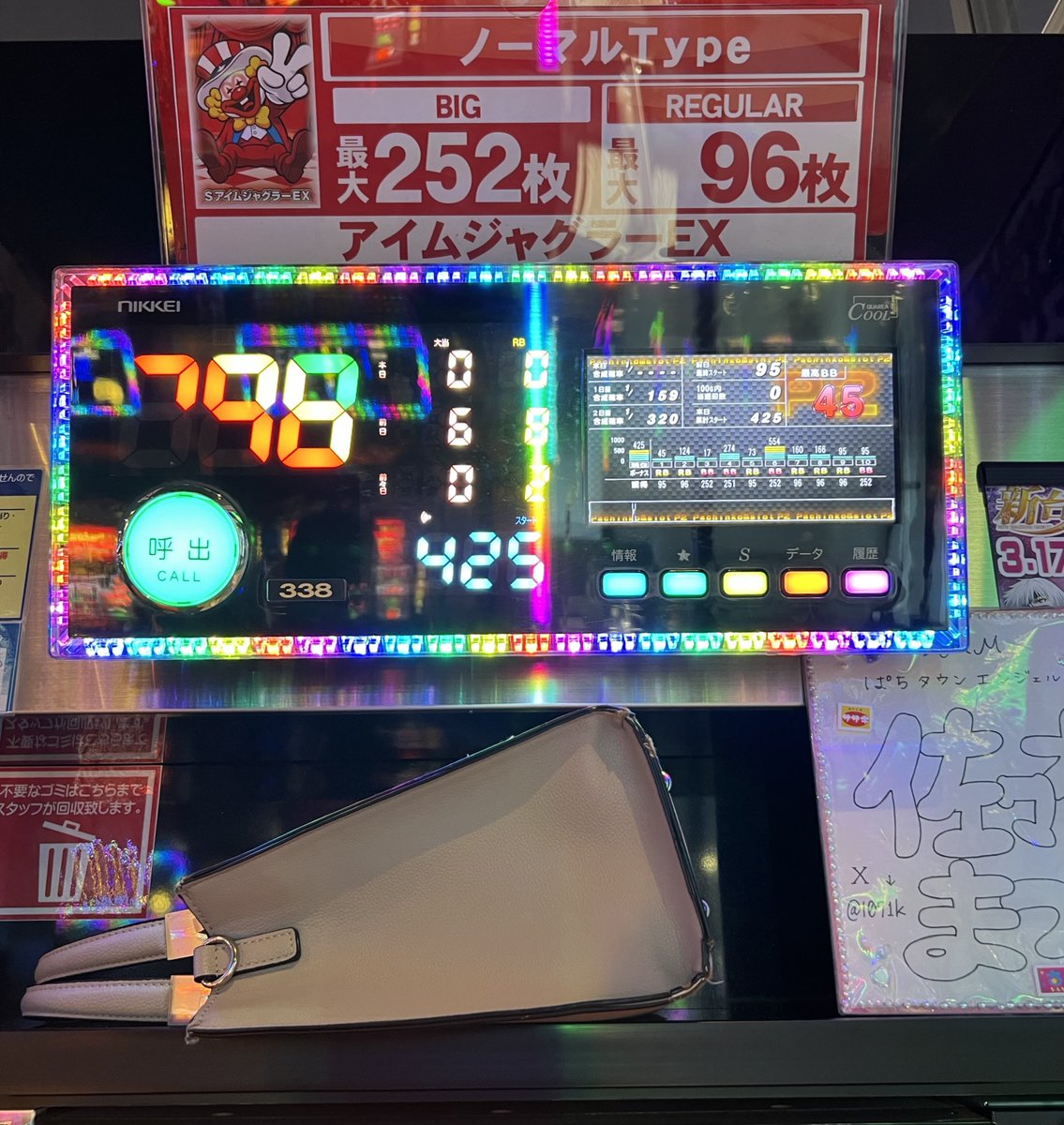 i071k's tweet image. マイジャグとアイム合わせて800ハマりなう🥲
15k投資で前半はペカ1回のみ🥲
いったいわたしはどうしたらいいんや•́︿•̀

一旦お昼休憩へ……！

 #P2 さま  #PR