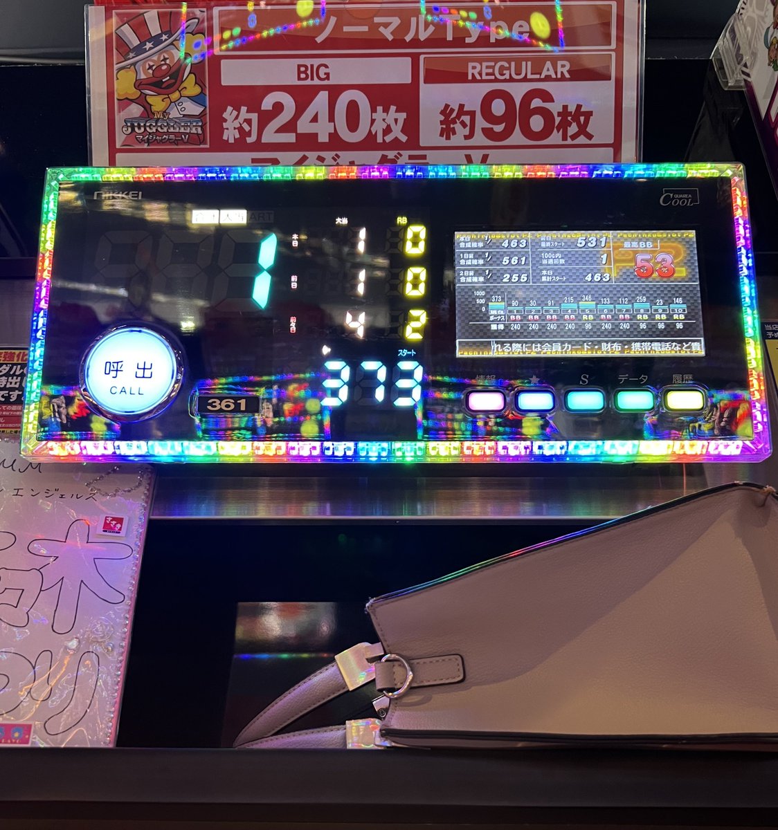 i071k's tweet image. マイジャグとアイム合わせて800ハマりなう🥲
15k投資で前半はペカ1回のみ🥲
いったいわたしはどうしたらいいんや•́︿•̀

一旦お昼休憩へ……！

 #P2 さま  #PR