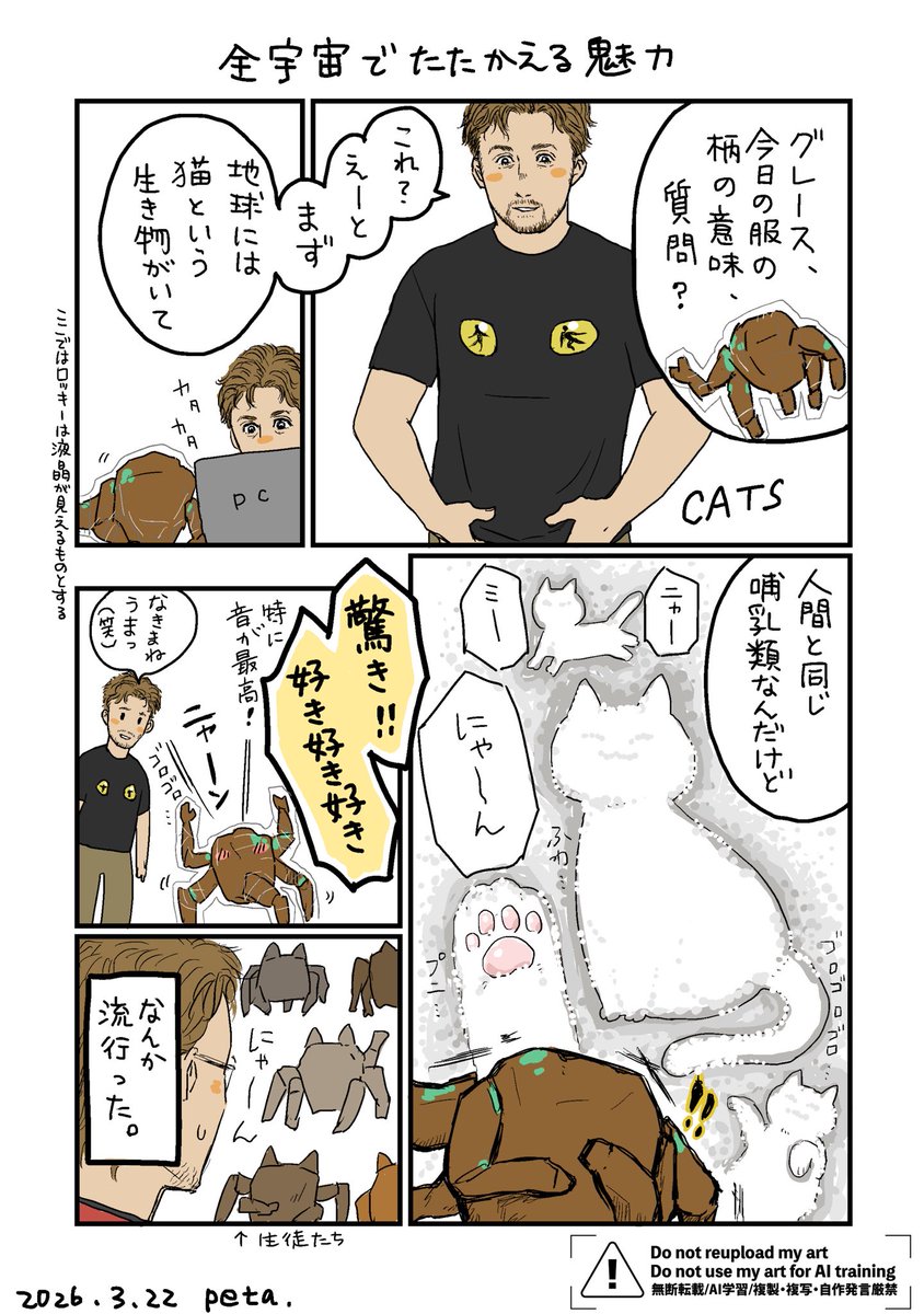 つる✈ぺた tweet media