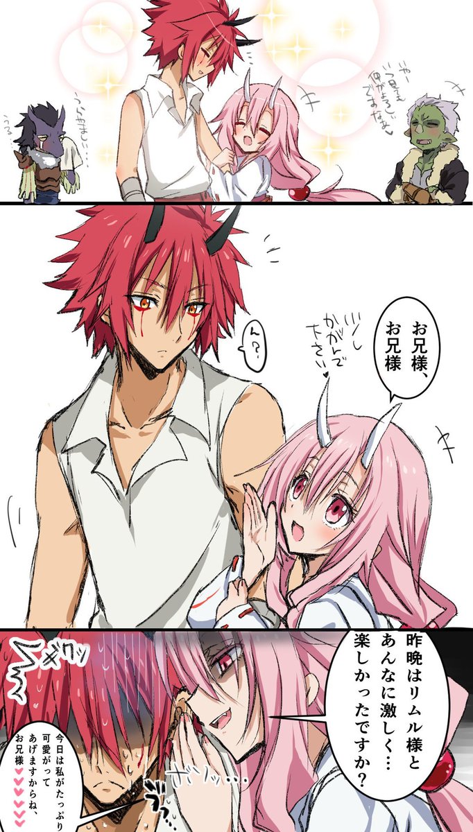 何回目の再掲かわからんけど...
基本的にベニ〇としゅな様は、この関係性で逆転なし(タップ推奨) 