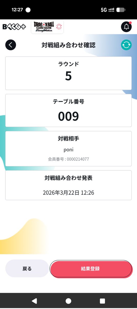 ストーカー？？？？？