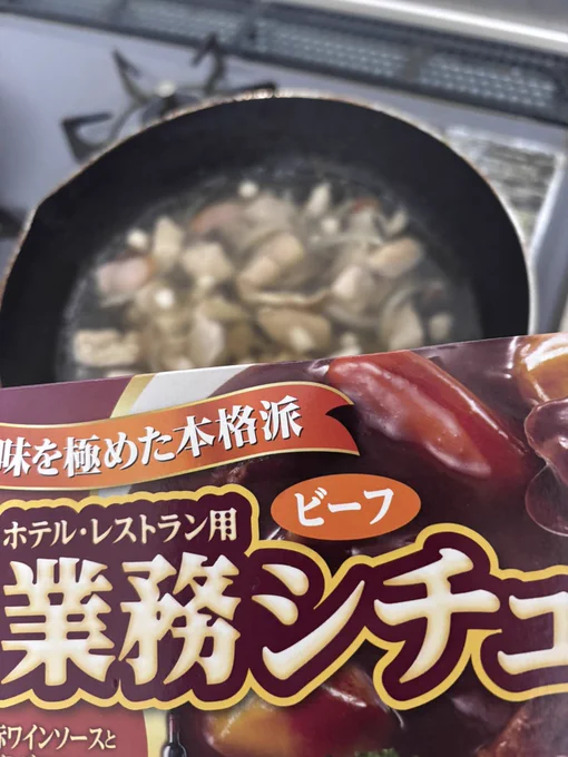 業務スーパーで買ってきた