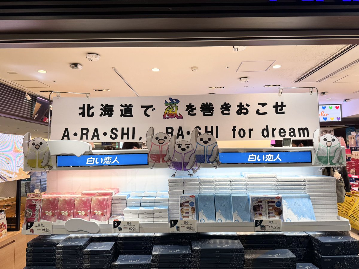 tsuttsun37's tweet photo. 2026.3.15
ARASHI LIVE TOUR 2026 「We are ARASHI」
＠ 大和ハウス プレミストドーム

実は行ってました！（いつどこで札幌当選）
櫻井担母の付き添いのはずが、TV��てたし曲も聴いてきたしそれなりに思い入れがあったからか、私の方が騒いだし泣いた🥹

行けて良かった...！！ https://t.co/sUvZMnL2Lr