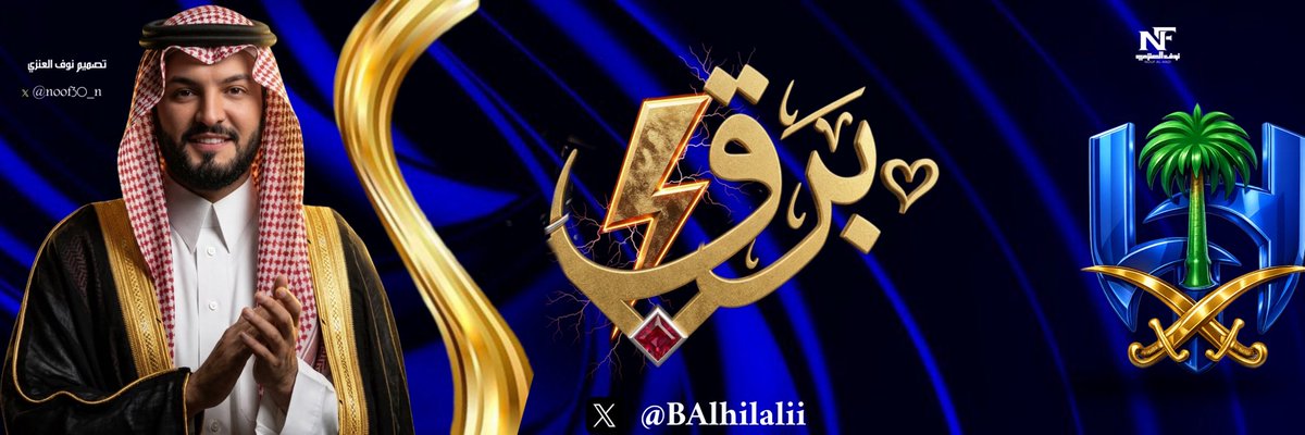 نوف العنّزي .م⃝ 🤍🖤 tweet media