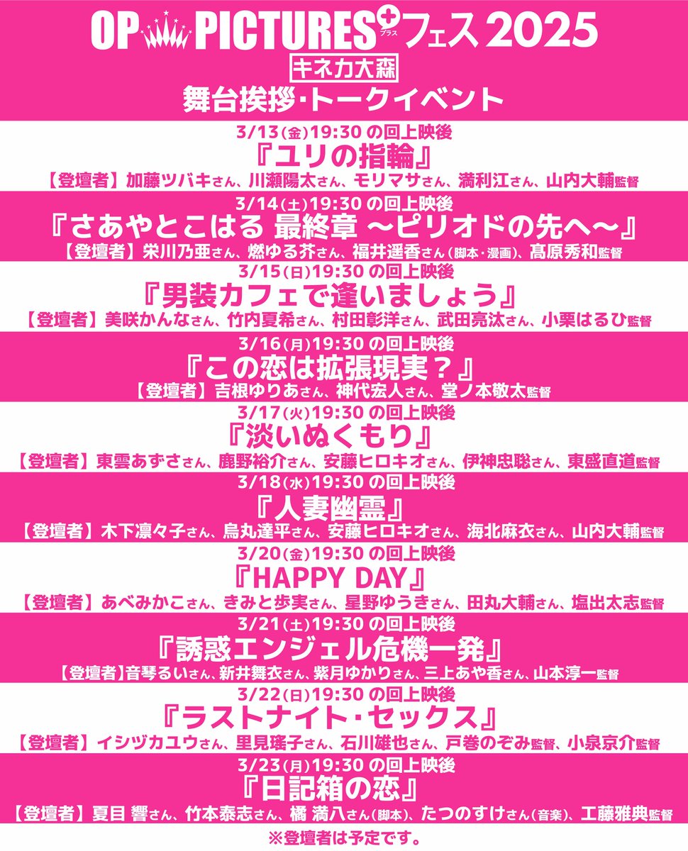 OP PICTURES＋ tweet media