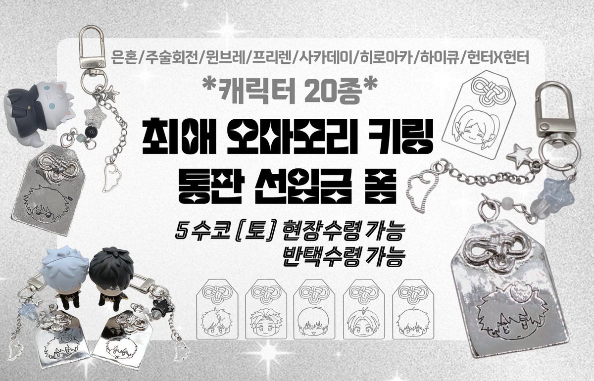 칼러스 주얼리 클럽/5수코 토 tweet media