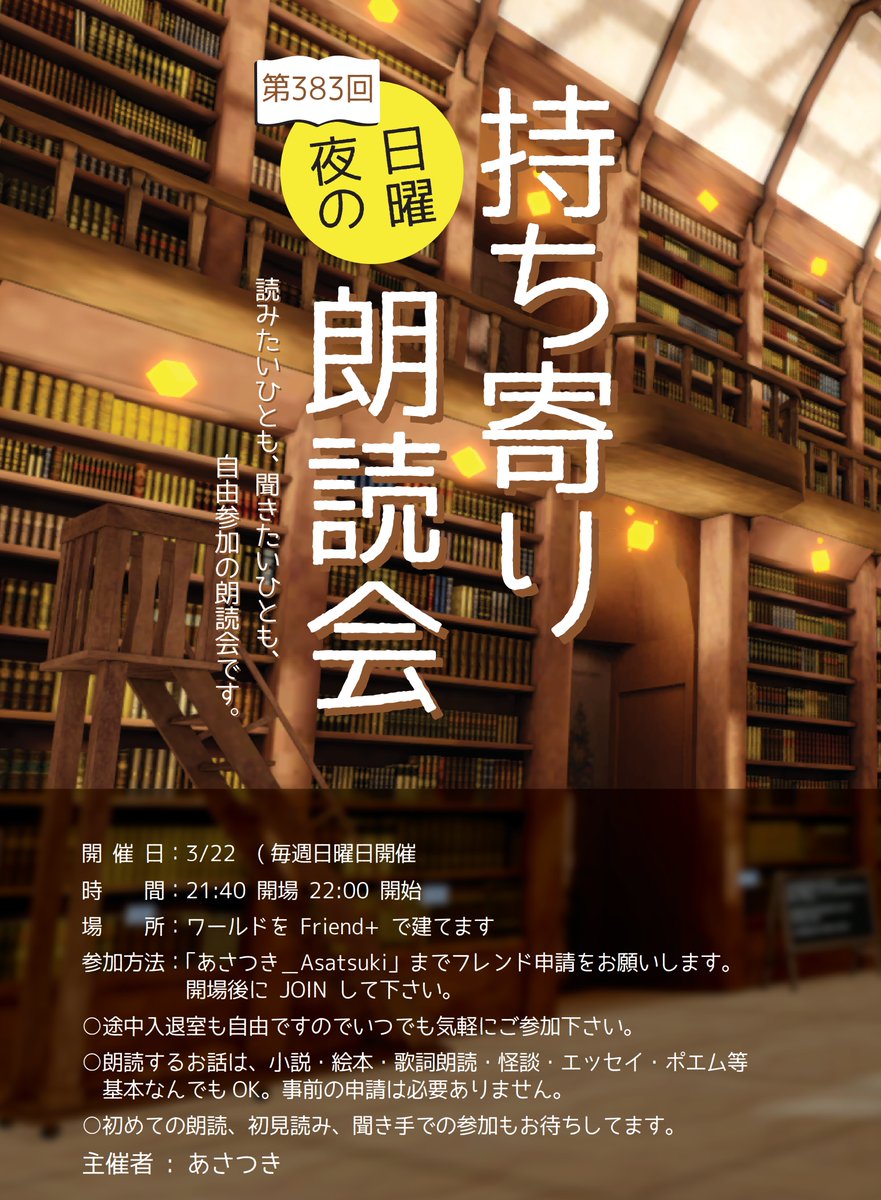 あさつき_@_VRChat tweet media