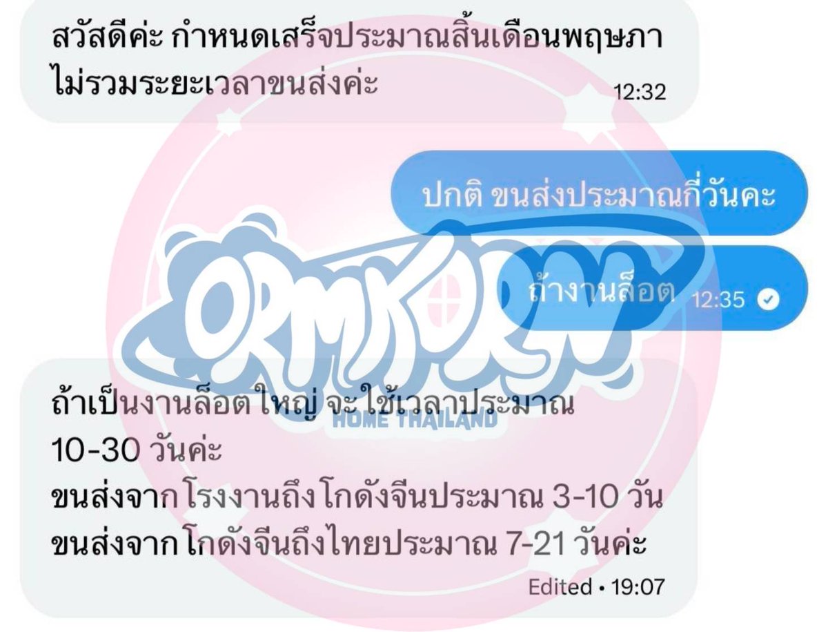 ORMKORN’s HOME OFFICIAL TH tweet media