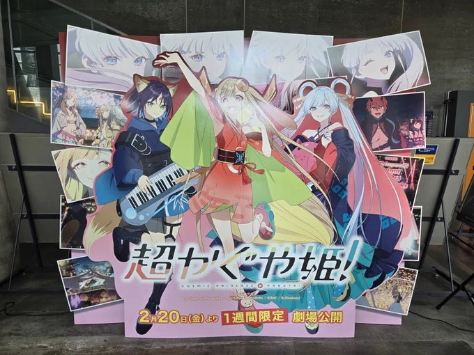 立川〜!!!