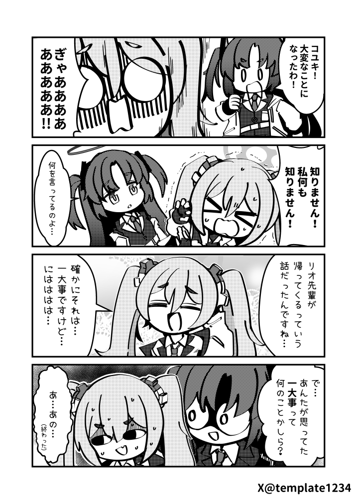 #ブルアカ 
作賊心虛
試試看用Gemini的翻譯 🫥 