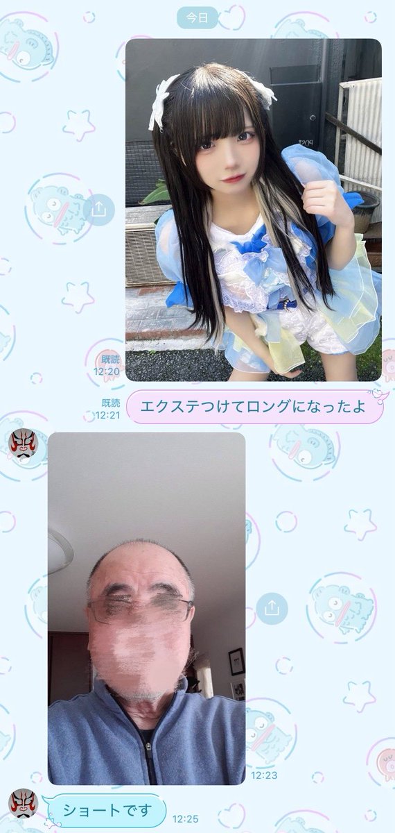 かすみ tweet media