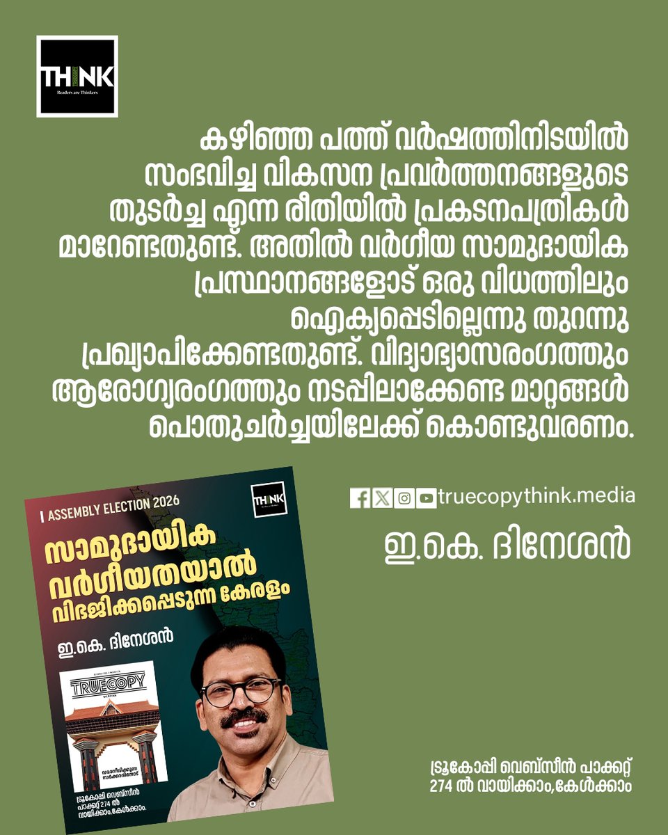 Truecopy Think tweet media