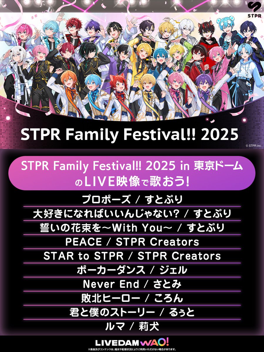 DAM公式 tweet media