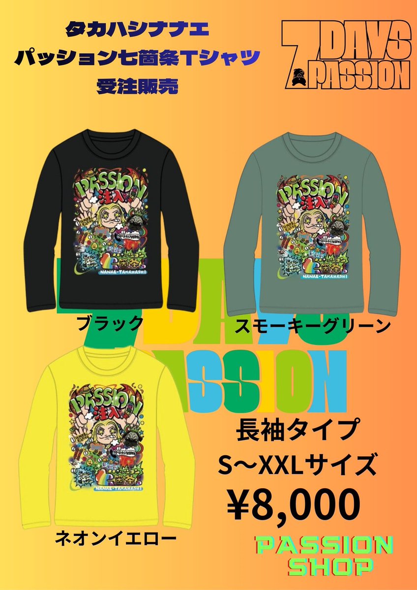 高橋奈七永 tweet media