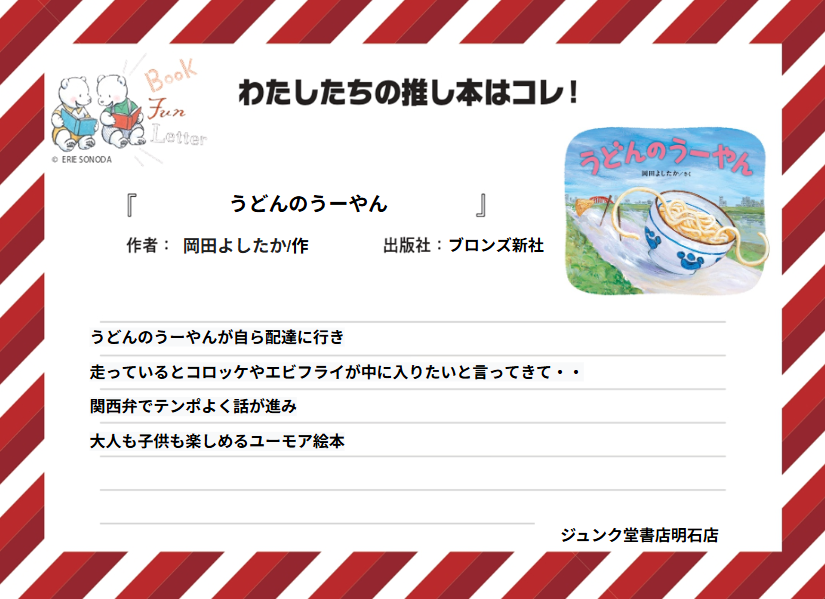 BOOK FUN LETTER tweet media