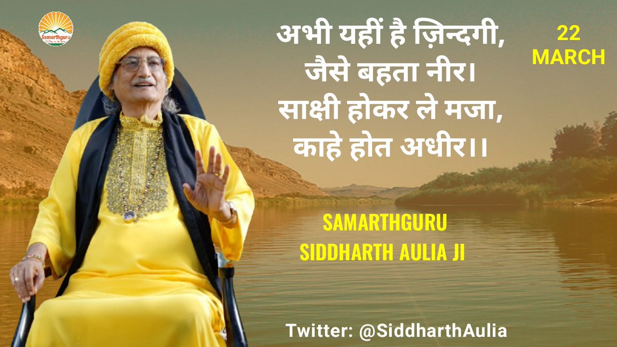 Samarthguru Dhara tweet media