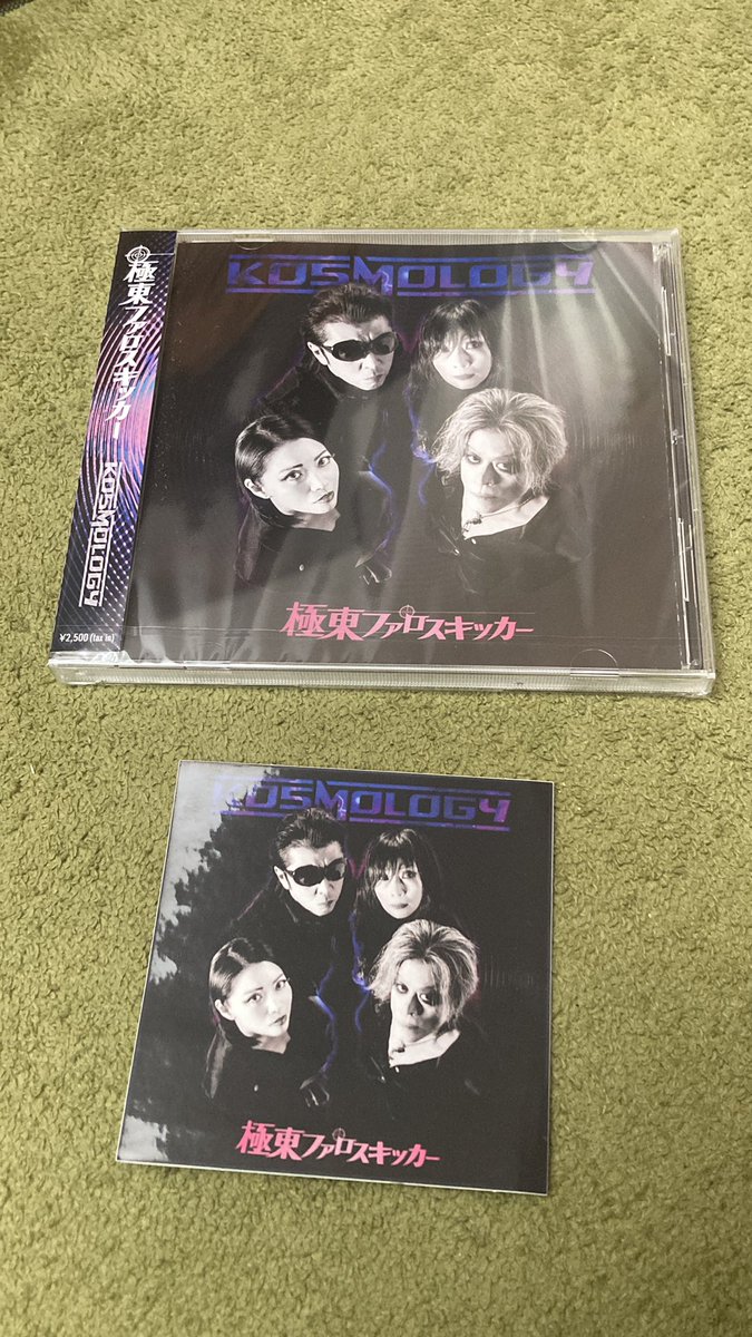 otokomi's tweet photo. 最高のバンド‼️
#極東ファロスキッカー
#KOSMOLOGY
届きました‼️

今から、聴きます‼️
ステッカー嬉しかぁー https://t.co/B17I6Tw2bL