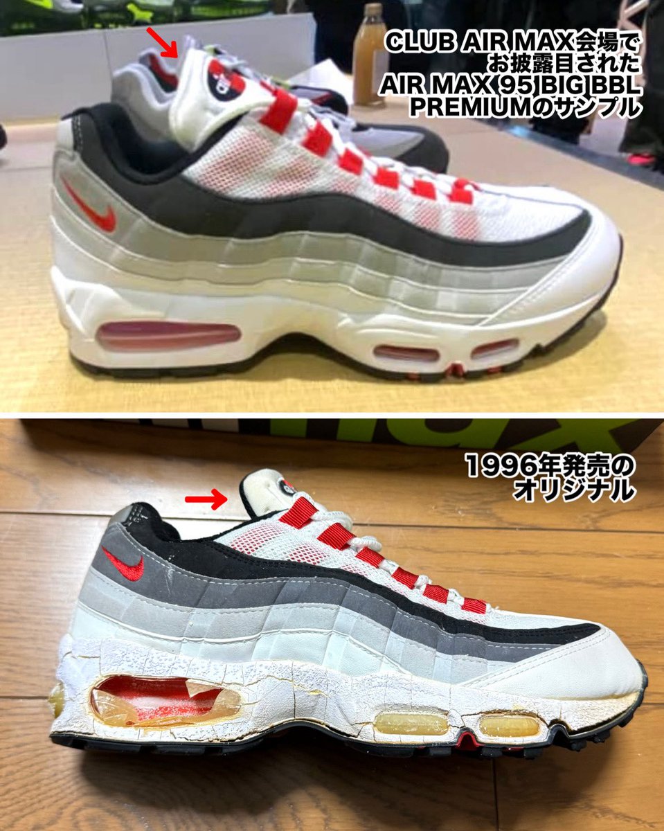 Alternate Sneakers tweet media