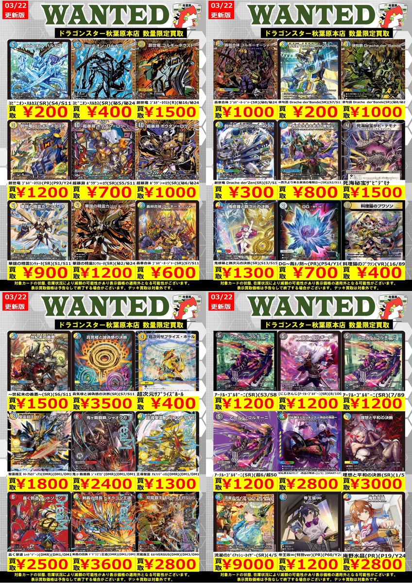 ドラゴンスター秋葉原店 on X: 