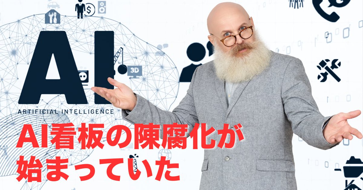 suzumari's tweet photo. 「AI×〇〇」はもう古い！ AI看板の陳腐化が始まった理由と、その先にある本当の価値の作り方｜スピリチュアルビジネス研究家 直澄杏樹 https://t.co/G7YvUA947D https://t.co/Wf0jwS5uAQ