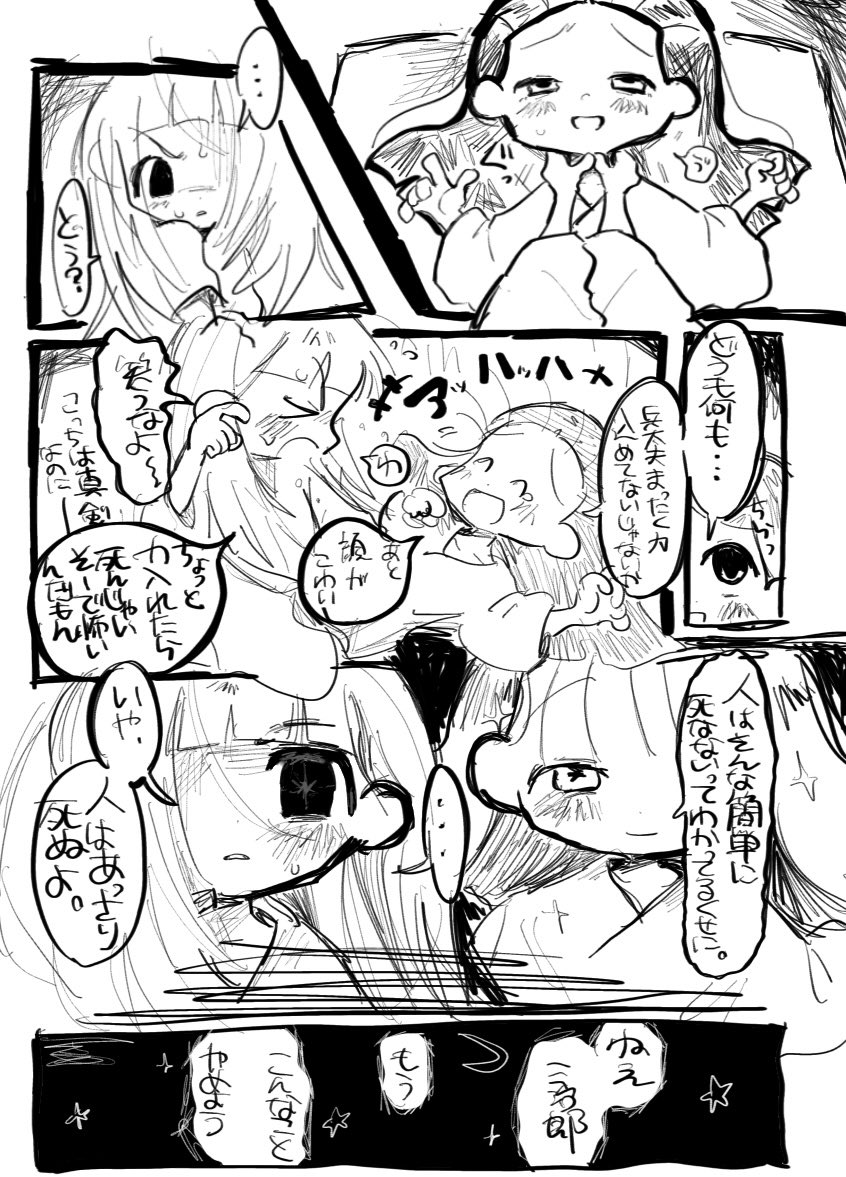 星太郎 tweet media