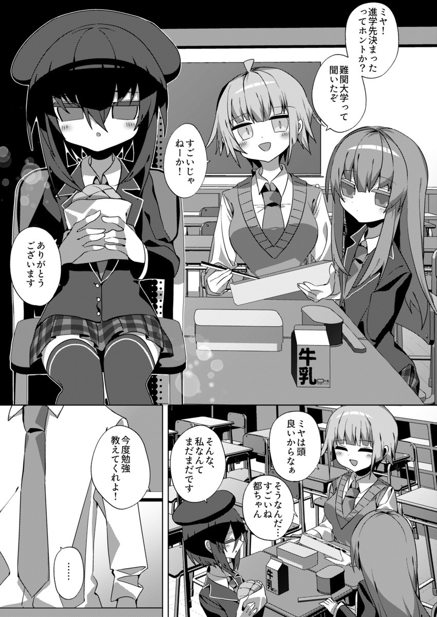 🔞な漫画をつくっています ～3冊目～ 