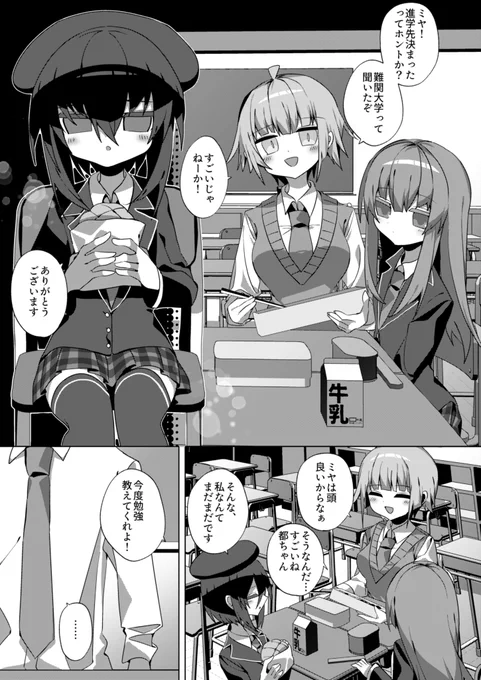 🔞な漫画をつくっています ～3冊目～ 