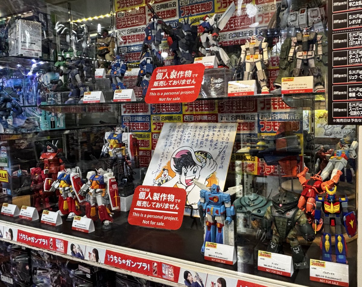 ☆ 流川全次郎☆ プラモ狂四郎が再び注目 ガンプラファン熱狂