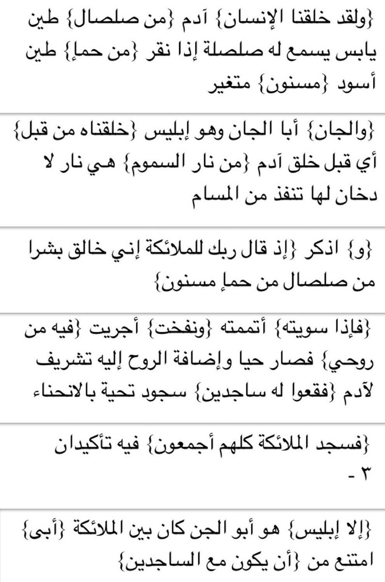دقيقتان من وقتك ..♥️

( سورة الحجر )
الجزء الرابع عشر صـ 263 مع تفسير الجلالين.

#كل_يوم_صفحة_من_القرآن

🔴 🔁 ريتويت ولك أجر من قرأها.