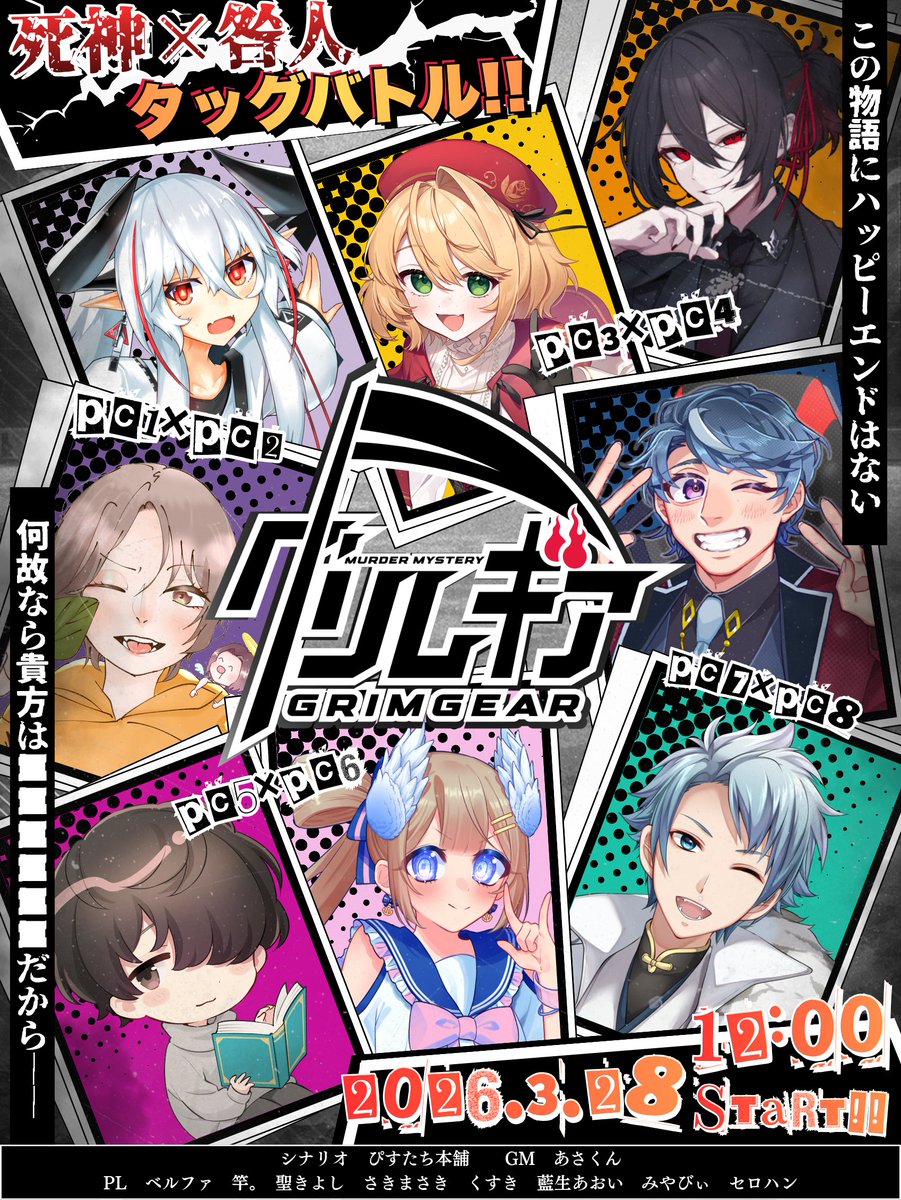 あさくん🐇マダミス配信とか🐟️ tweet media