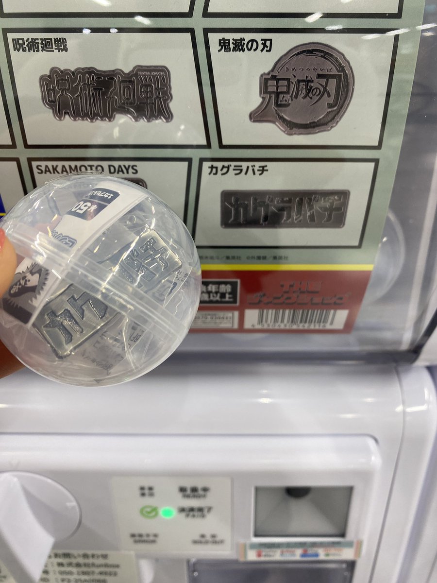 そら tweet media