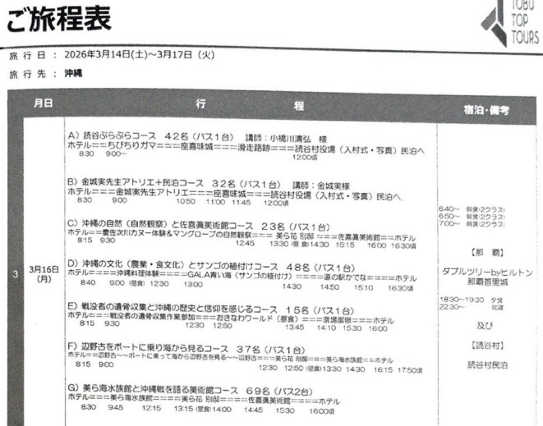 山岡鉄秀 tweet media