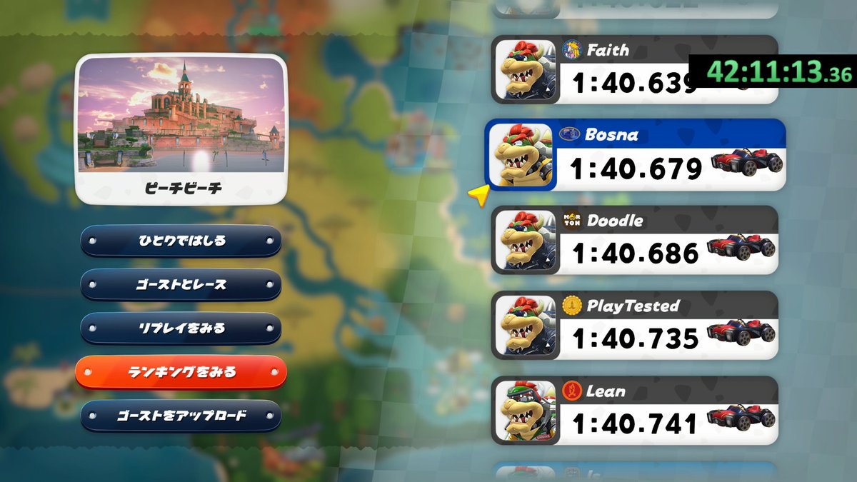 ピーチビーチ世界７位