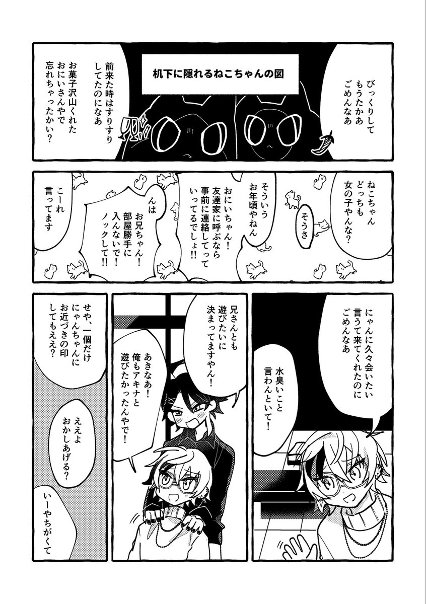 kanipan83's tweet photo. #にじそうさく11 西1 そ-68

◻️新刊サンプル&amp;部数アンケート
〆3/28（土） 23:59まで

ふわさんのかわいいかわいいねこちゃんとふわぐささんの漫画です🐱

部数の参考にしたいのでよければご回答お願いいたします🙇

https://t.co/W8BDrVD0nE

サンプル（1/2） https://t.co/9pKUOmCqzT