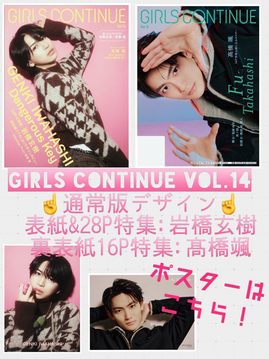 GIRLS_CONTINUE tweet media