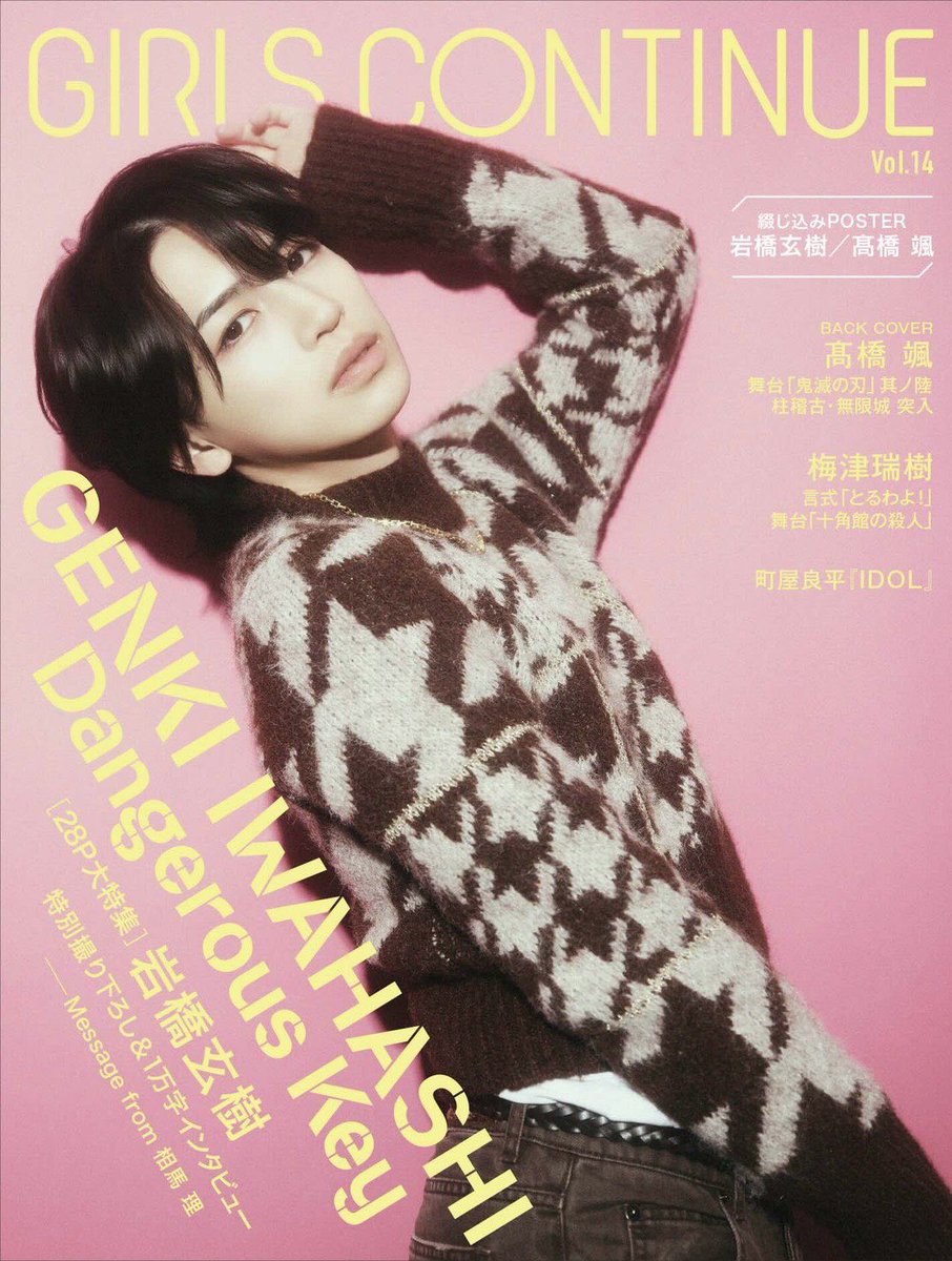 GIRLS_CONTINUE tweet media