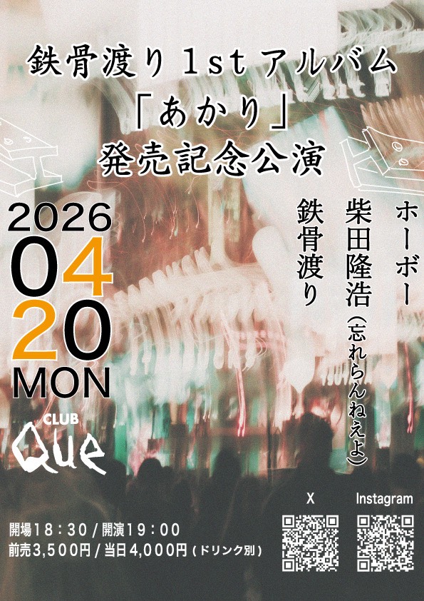 福田CLUBQue tweet media