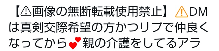 はんぺぇーん@ｻ亻亻ｸﾞ婚活垢 tweet media