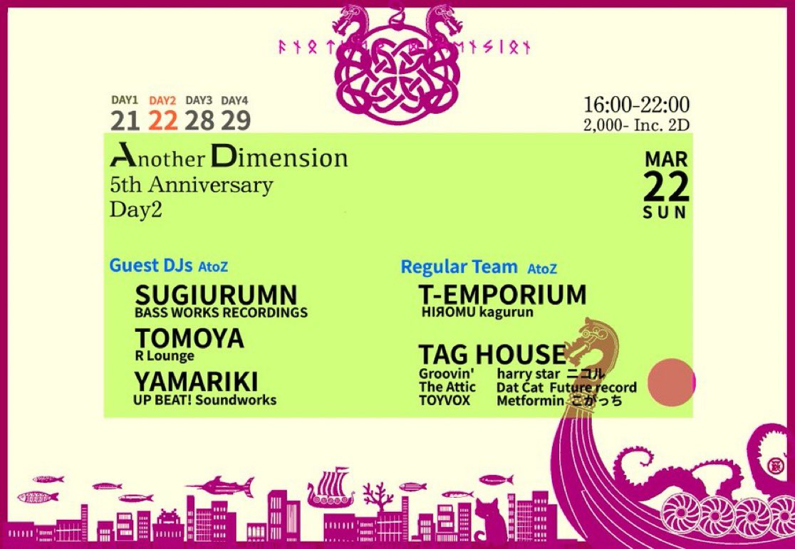 SUGIURUMN tweet media