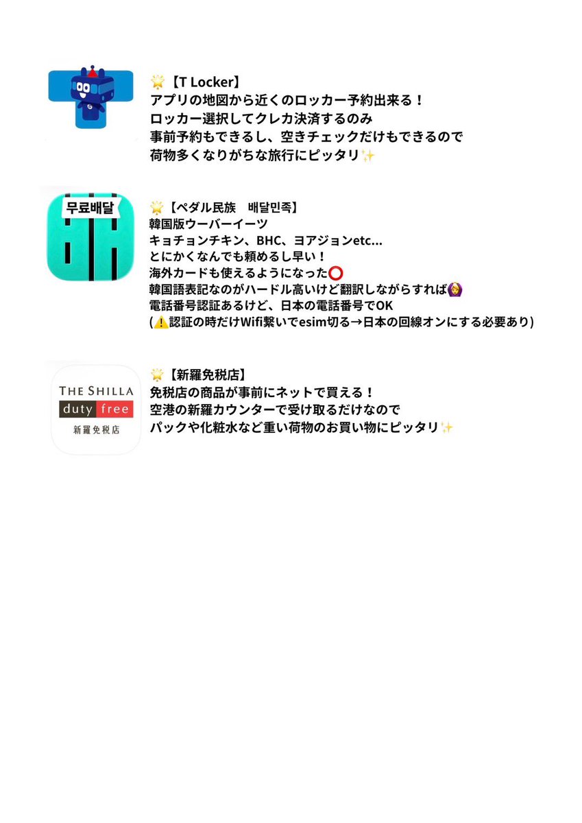 なたーしゃ(しかにくちゃん)🇰🇷 tweet media