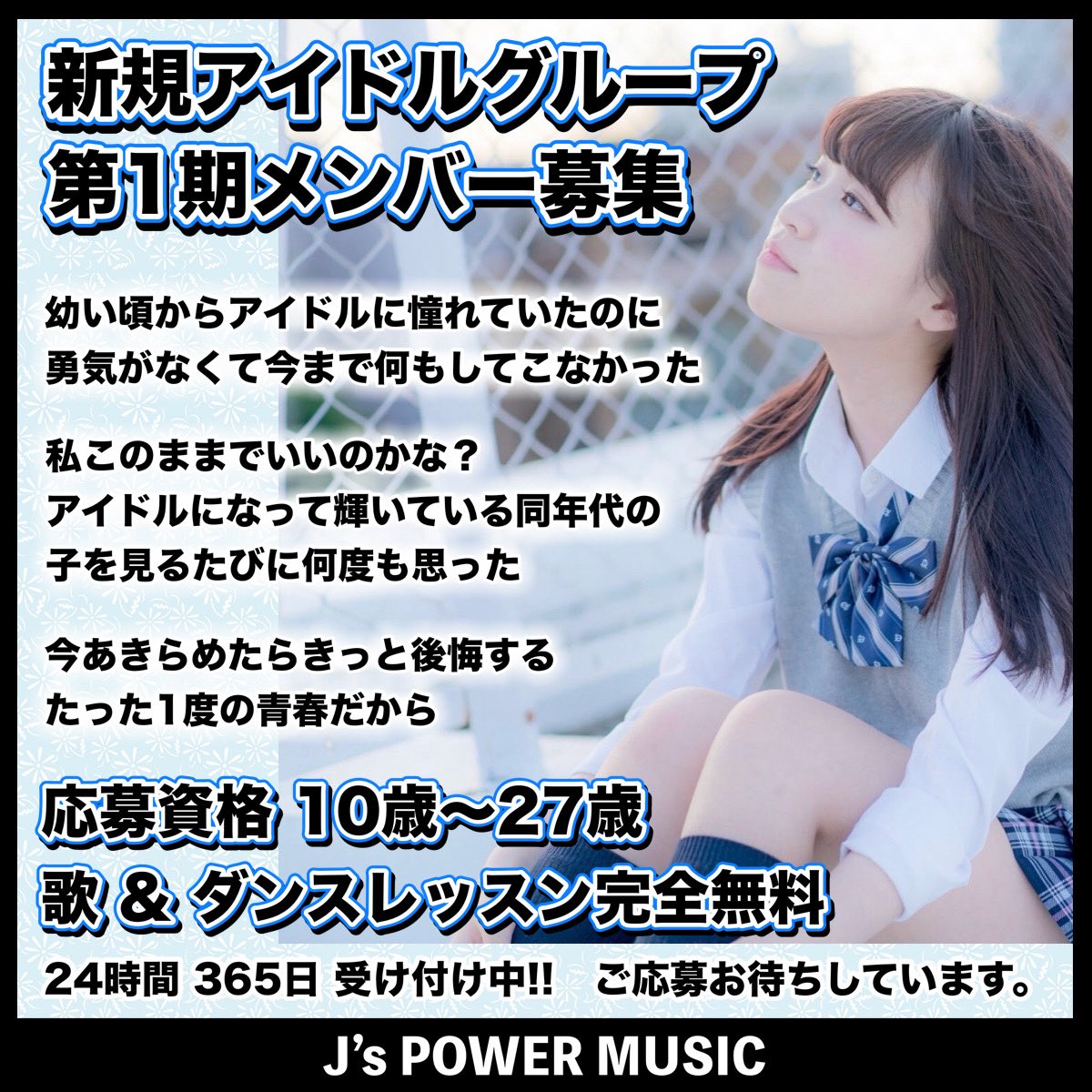 kimikaga's tweet photo. 対象年齢10歳(小5)〜27歳
ダンスレッスン完全無料
新規アイドルグループ第1期メンバー募集 | Exam（イグザム） https://t.co/uH2nNFcpBe

#アイドルオーディション #アイドルメンバー募集 https://t.co/aStAvkpCzQ