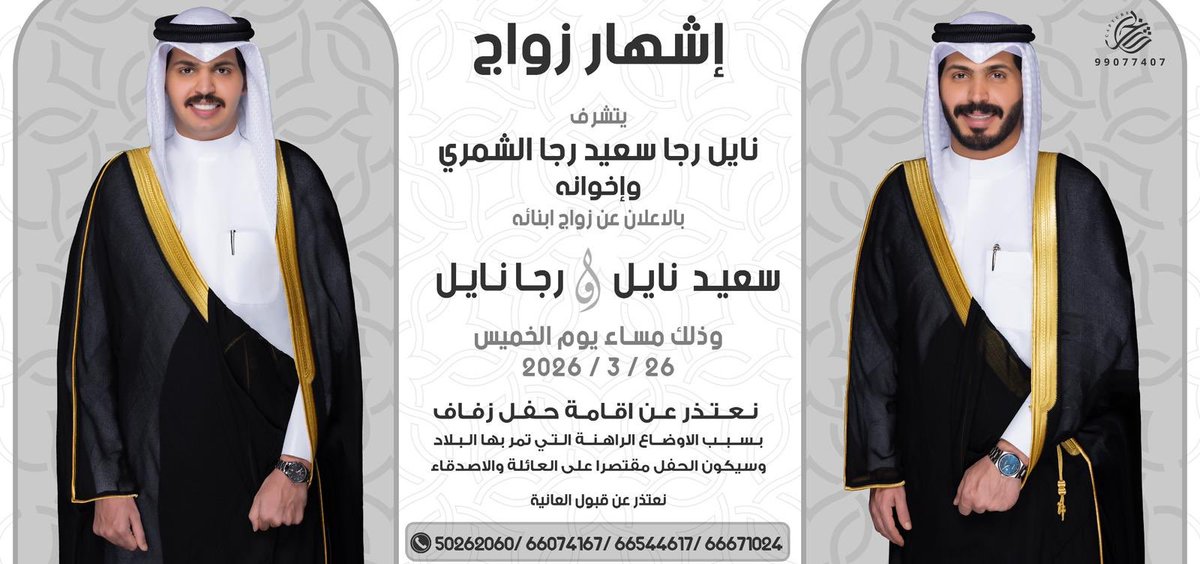 شمر الكويت tweet media